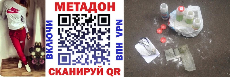 Метадон VHQ  Киржач 